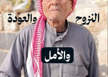 “لا يوجد شاعر يمكن أن يعبّر عن فرحتنا”، بين نزوح 2019 وعودة ديسمبر 2024: حكايات لا تُروى إلا بالدموع
