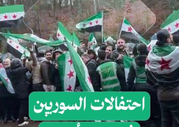 عدسة سوريا بلس ترصد احتفالات السوريين في الحديقة السورية الفرنسية جنوب ألمانيا