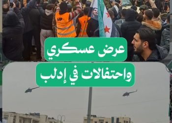 أهالي إدلب في الساحات فرحاً بالذكرى الأولى للنصر