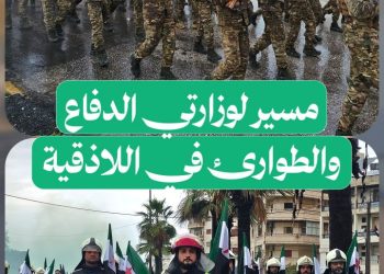 مسير مشترك لوزارتي الدفاع والطوارئ في اللاذقية بمناسبة الذكرى الأولى للتحرير