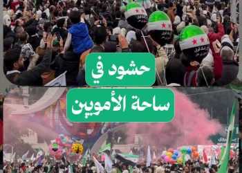 السوريون يتوافدون إلى ساحة الأمويين بدمشق احتفالاً بذكرى التحرير
