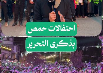 من ساحة الساعة.. أهالي حمص يحتفلون بالذكرى السنوية الأولى للتحرير