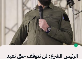 الرئيس الشرع: لن نتوقف حتى نعيد بناء سوريا ونوحدها