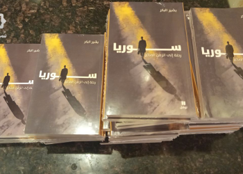 “رحلة إلى الزمن الضائع”… كتاب يوثق ملامح سوريا بعد سنوات الغياب