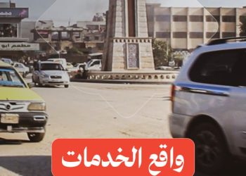 آراء من الرقة.. ما هي أكبر المشكلات الخدمية التي تواجه أهالي المدينة وريفها؟