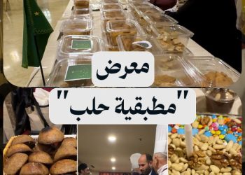 “مطبقية حلب”.. معرض يعيد إحياء المطبخ الحلبي وتراثه العريق