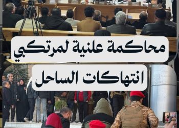 جلسة علنية في حلب لمحاكمة 7 من مرتكبي انتهاكات الساحل