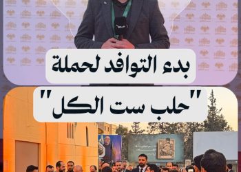 بدء قدوم الضيوف لحملة “حلب ست الكل” بعدف جمع التبرعات للمحافظة