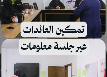 جلسة تعريفية للخدمات المقدمة للمرأة تستهدف العائدات من الهول في الرقة