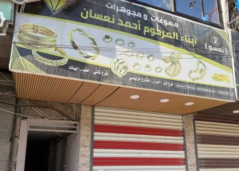 حلب: شهود يروون لسوريا 24 تفاصيل جريمة الهلك.. ويطالبون بالقصاص وضبط السلاح